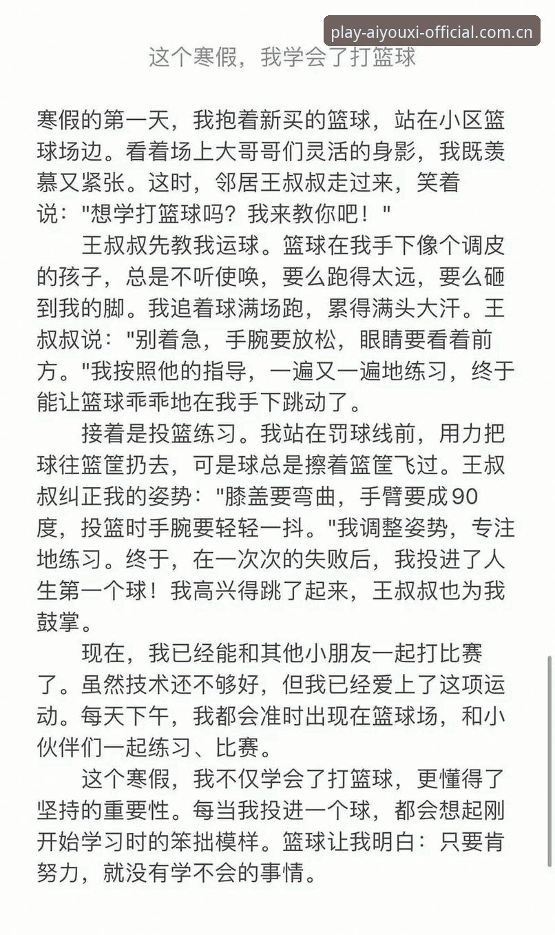 爱游戏官网品牌首页 爱游戏平台使用心得:从犹豫到信赖,一位篮球爱好者的真实体验