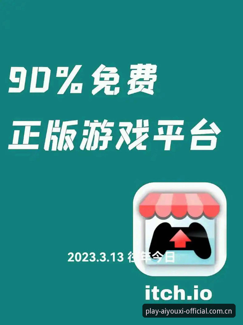 4个让安卓用户狂喜的理由：爱游戏官网APP下载体验实测