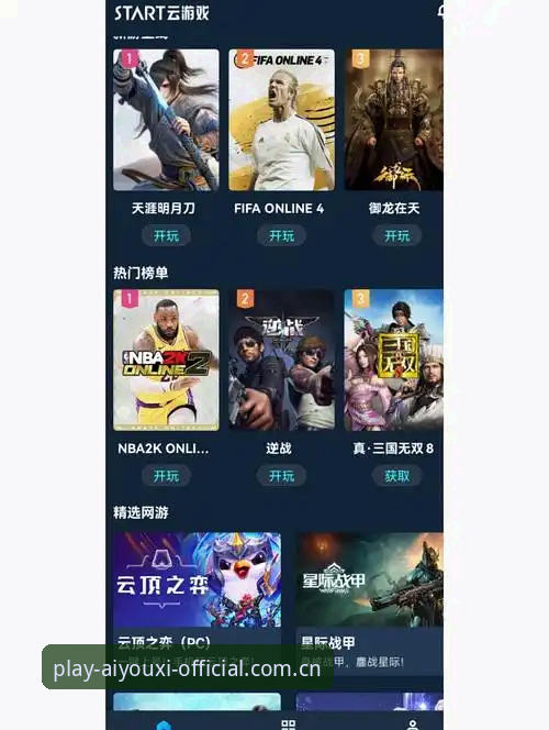 数据控亲测：爱游戏平台APP下载与使用中那些容易被忽略的细节